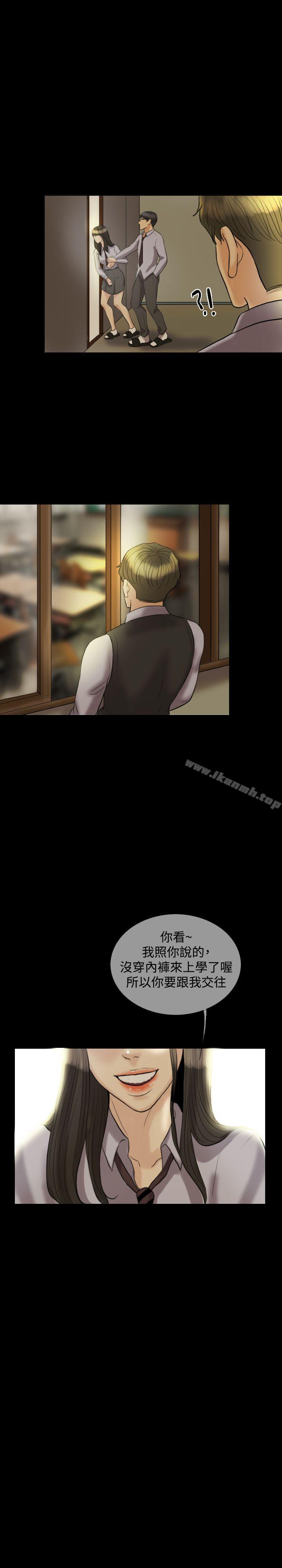 Midnight Breeze Raw - Chapter 13 Page 13