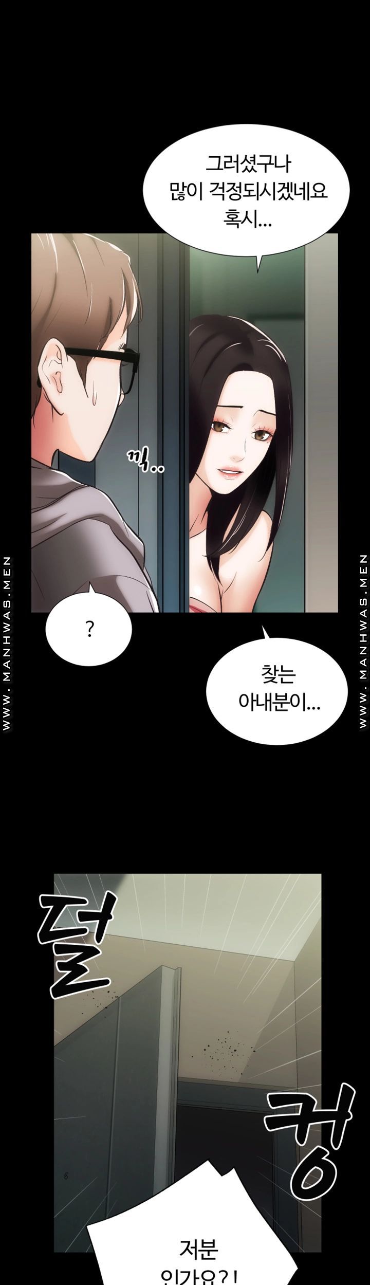 Neighboring Houses Seonggeun Raw - Chapter 10 Page 1