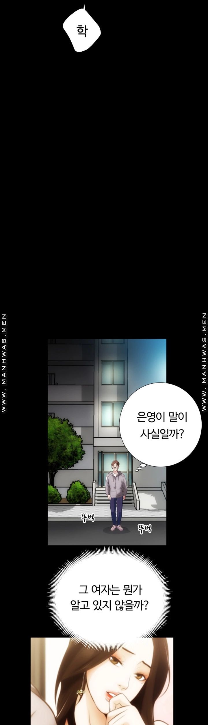 Neighboring Houses Seonggeun Raw - Chapter 10 Page 33
