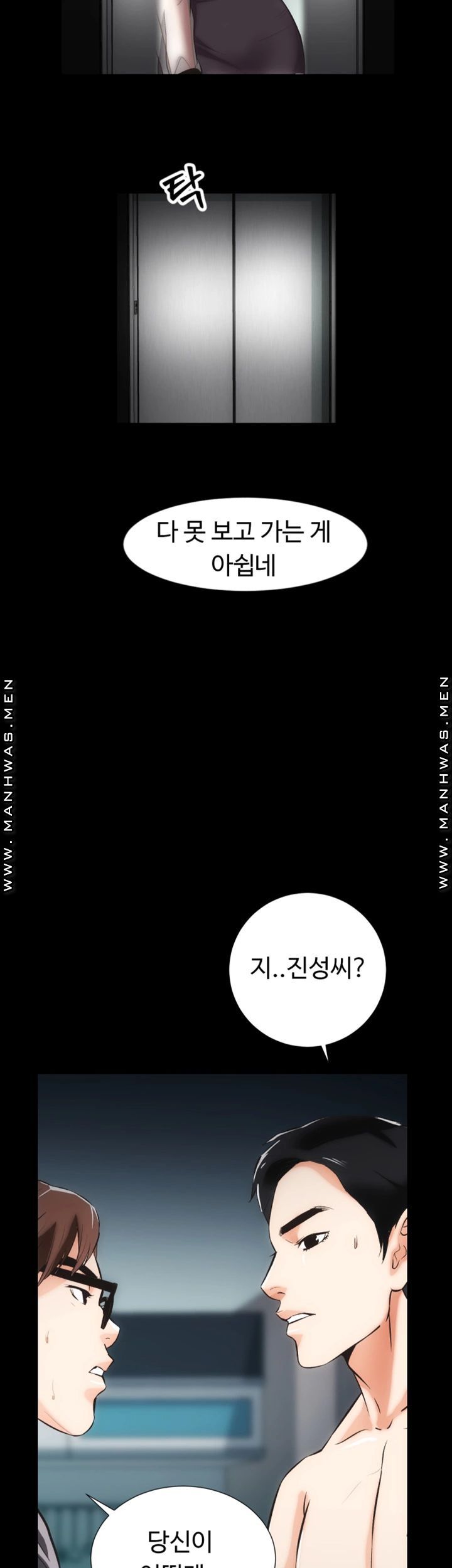 Neighboring Houses Seonggeun Raw - Chapter 10 Page 7