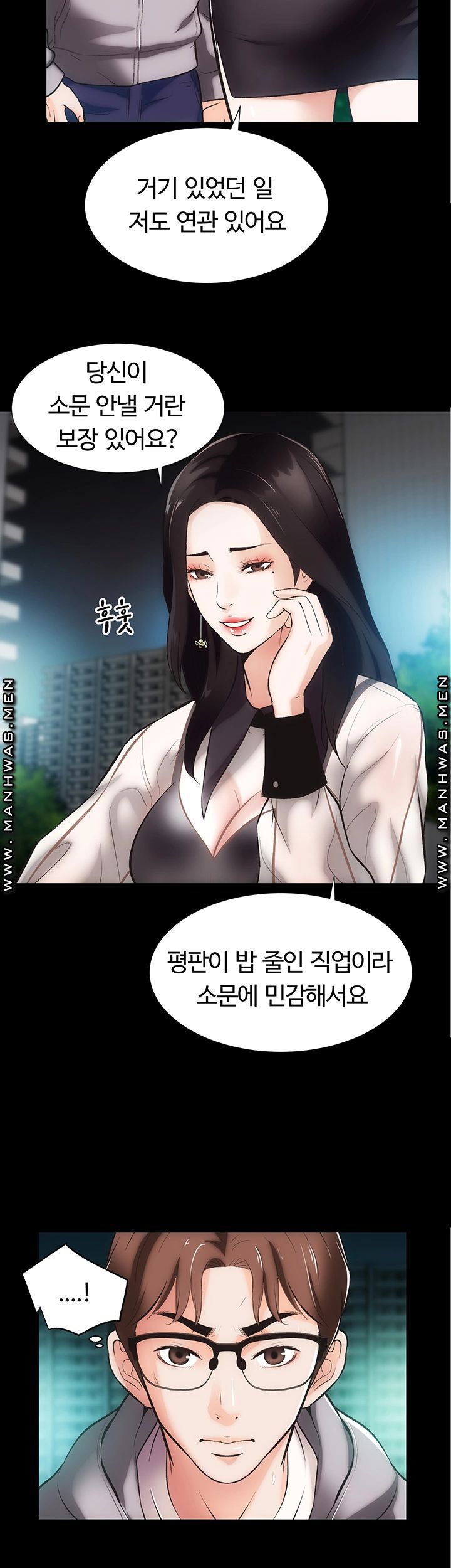 Neighboring Houses Seonggeun Raw - Chapter 11 Page 6
