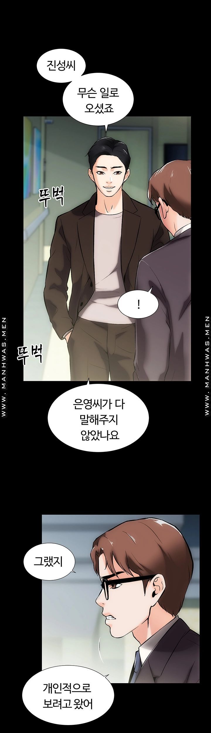Neighboring Houses Seonggeun Raw - Chapter 12 Page 18
