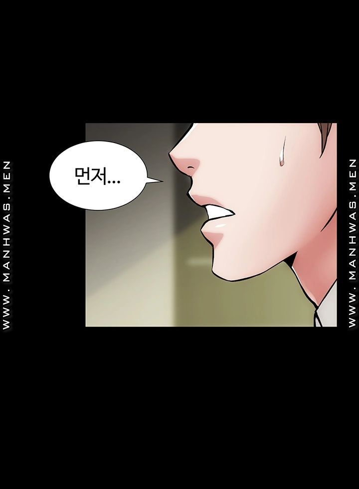 Neighboring Houses Seonggeun Raw - Chapter 13 Page 18
