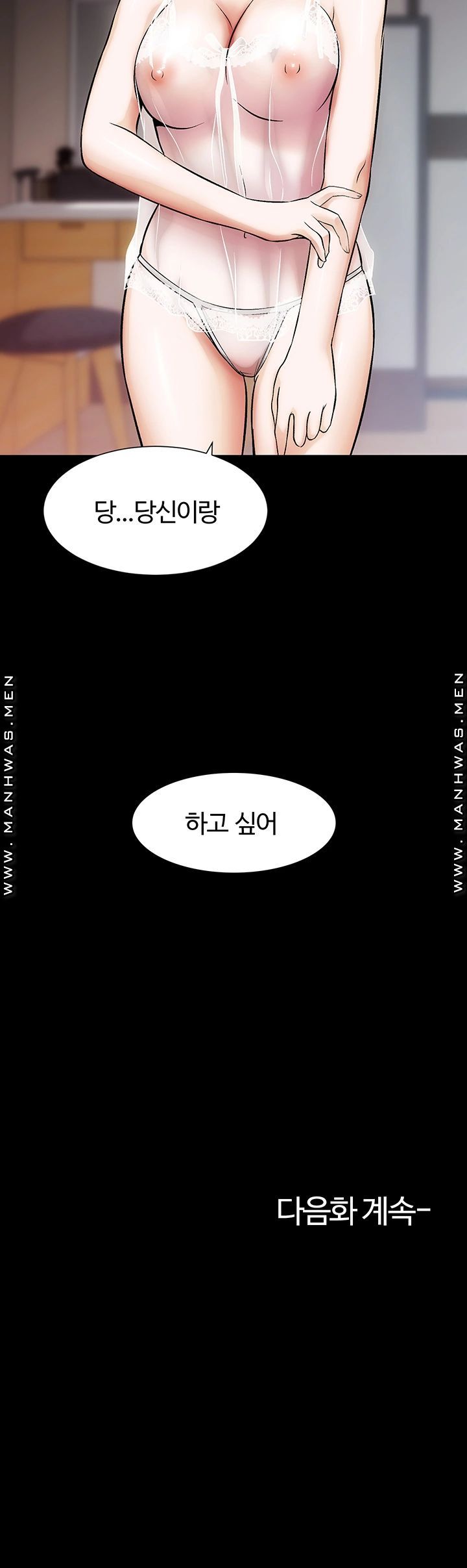Neighboring Houses Seonggeun Raw - Chapter 13 Page 36