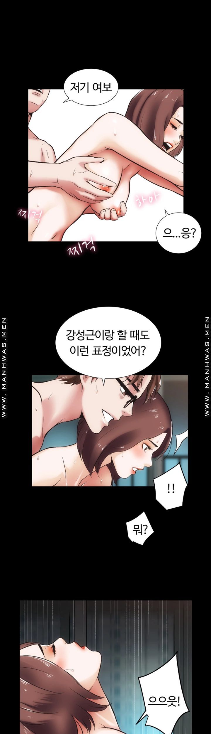 Neighboring Houses Seonggeun Raw - Chapter 15 Page 13