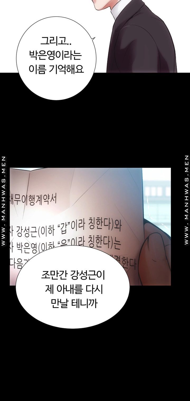 Neighboring Houses Seonggeun Raw - Chapter 16 Page 14