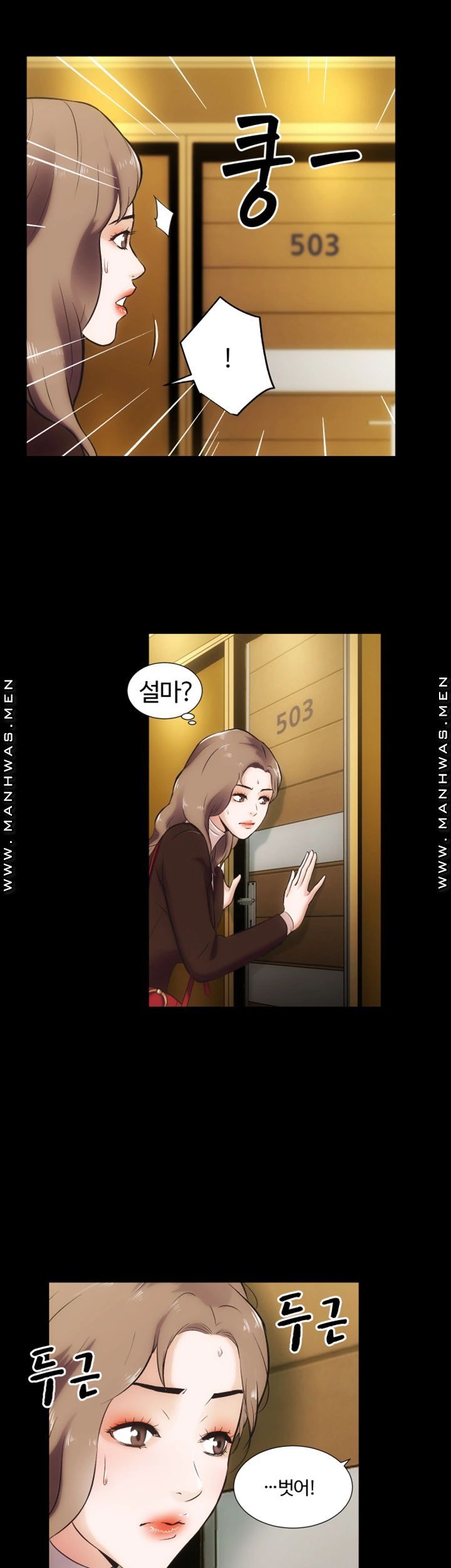 Neighboring Houses Seonggeun Raw - Chapter 16 Page 33