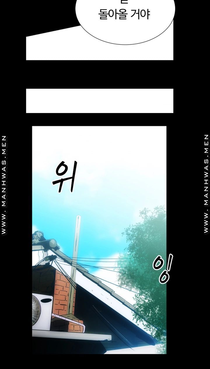Neighboring Houses Seonggeun Raw - Chapter 18 Page 38