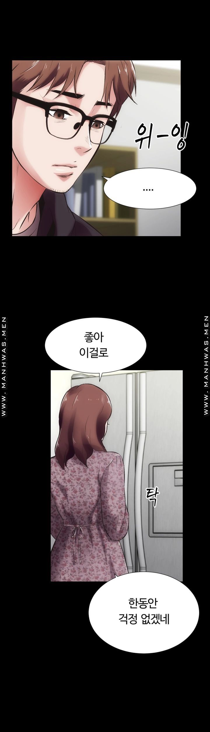 Neighboring Houses Seonggeun Raw - Chapter 18 Page 43