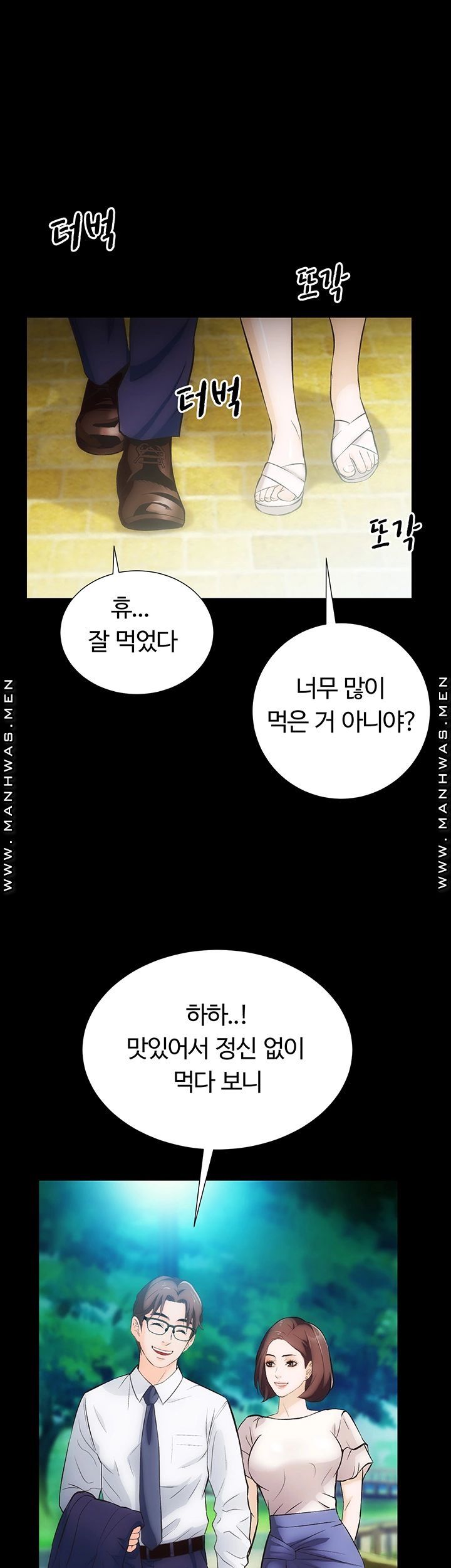 Neighboring Houses Seonggeun Raw - Chapter 6 Page 1