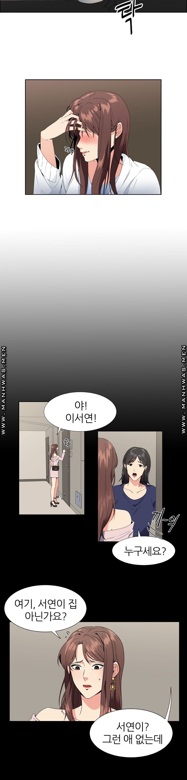 Memory of July Raw - Chapter 1 Page 8