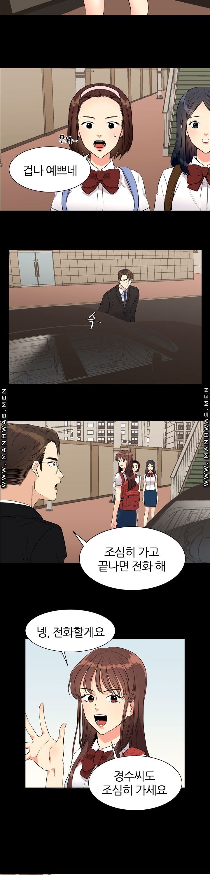 Memory of July Raw - Chapter 10 Page 4