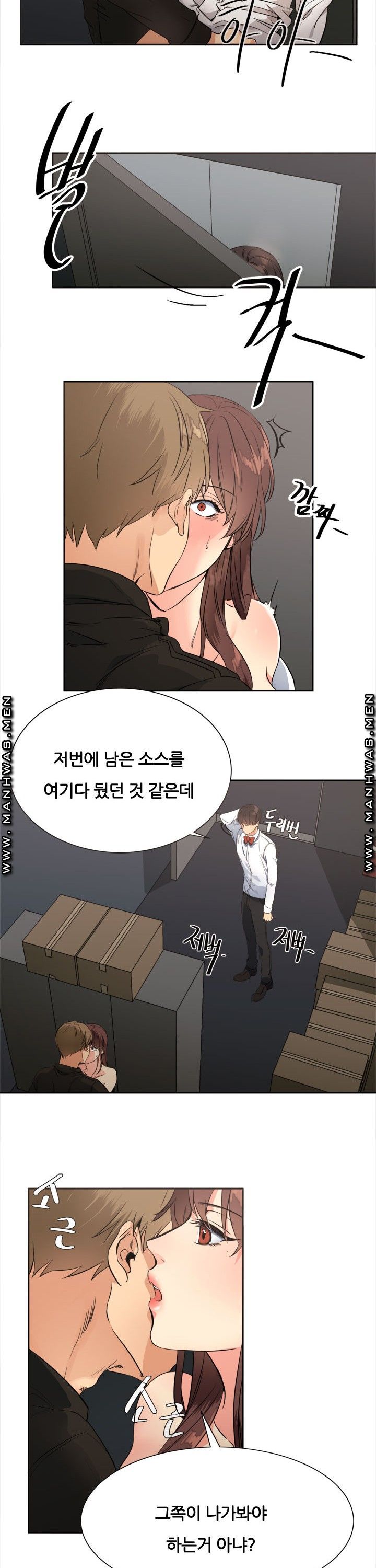 Memory of July Raw - Chapter 15 Page 5