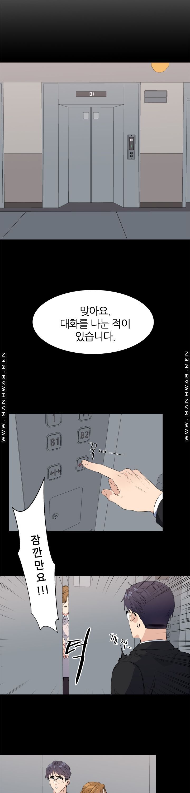 Memory of July Raw - Chapter 19 Page 12