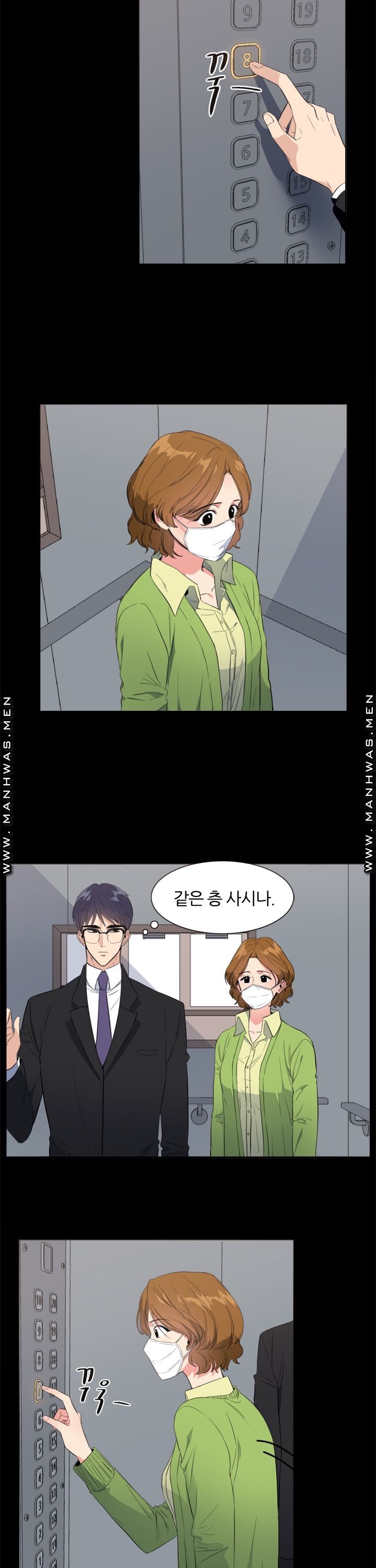 Memory of July Raw - Chapter 21 Page 4