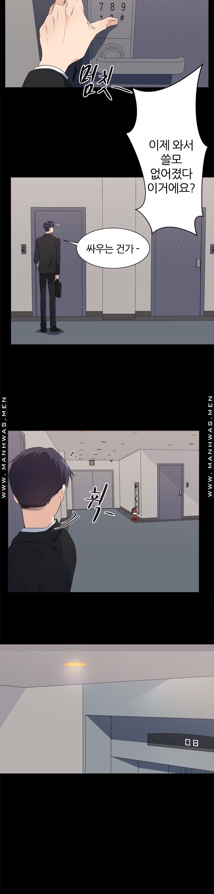 Memory of July Raw - Chapter 21 Page 6