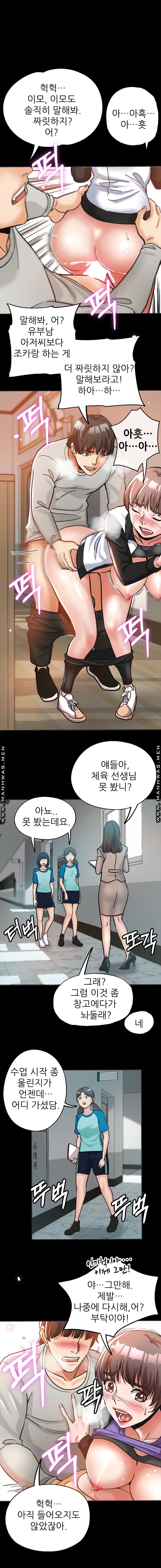 Stepmother's Sisters Raw - Chapter 5 Page 5