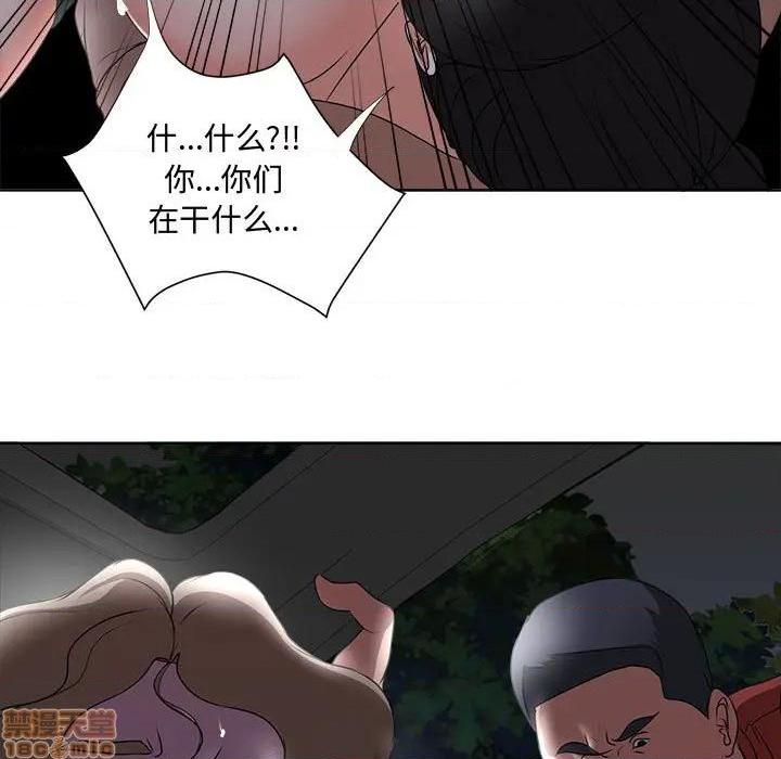 Women's War Raw - Chapter 4 Page 70