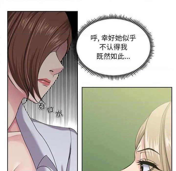 Women's War Raw - Chapter 8 Page 33