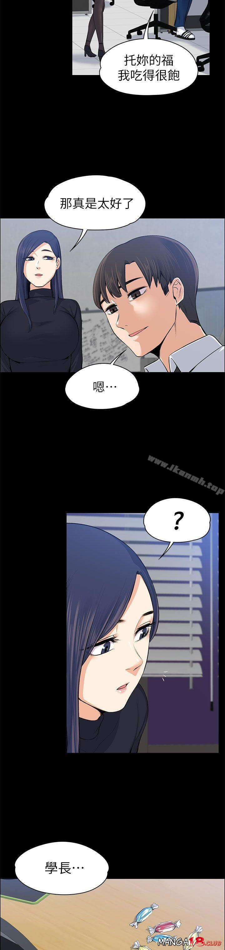 Boss’s Wife Raw - Chapter 15 Page 30