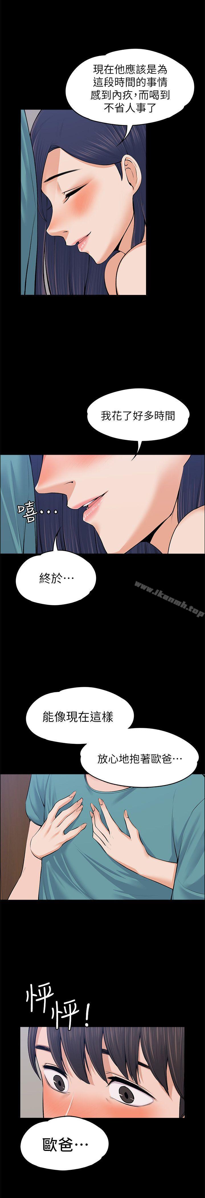 Boss’s Wife Raw - Chapter 23 Page 7