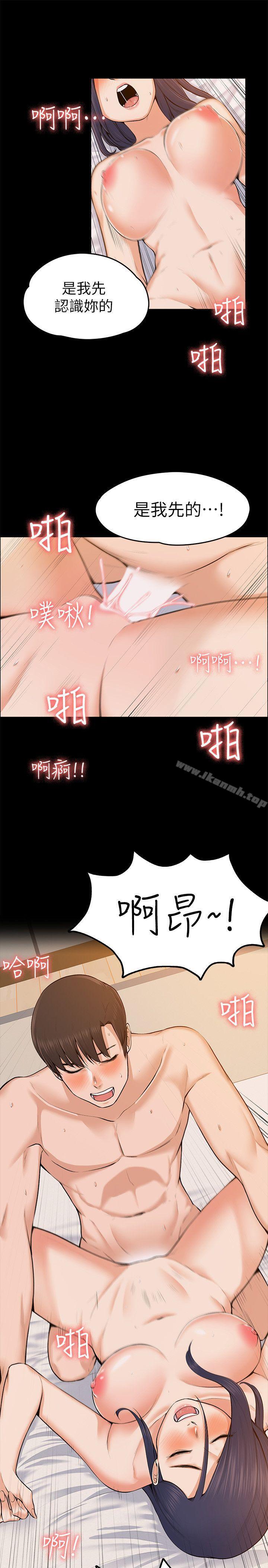 Boss’s Wife Raw - Chapter 24 Page 8