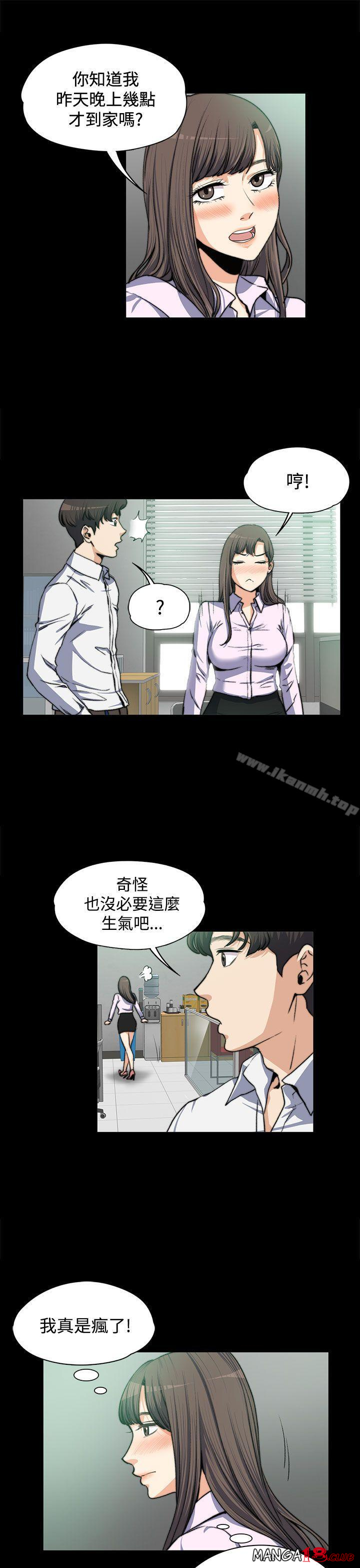 Boss’s Wife Raw - Chapter 4 Page 9