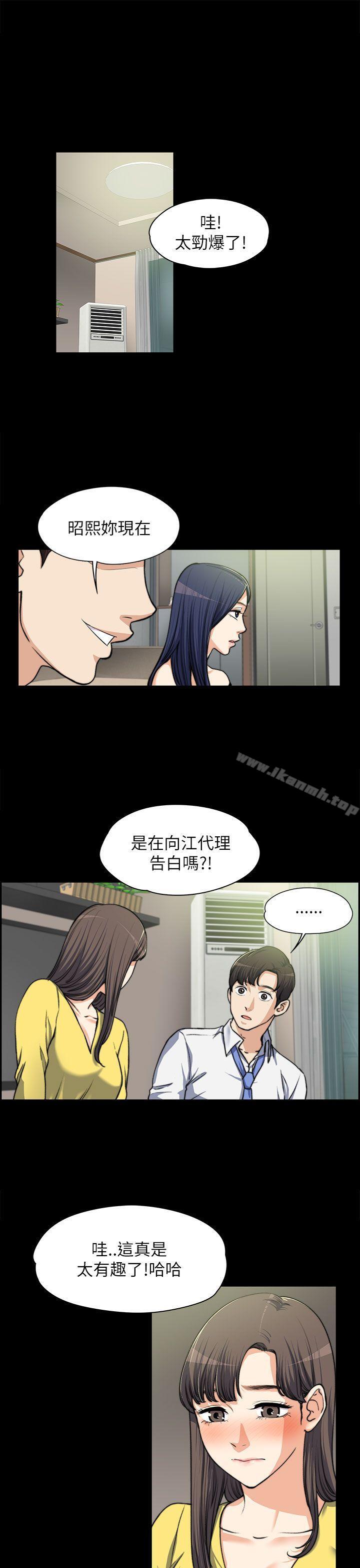Boss’s Wife Raw - Chapter 8 Page 4