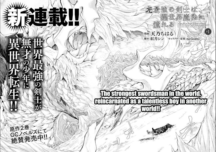 Moto Saikyou no Kenshi wa, Isekai Mahou ni Akogareru - Chapter 1 Page 4