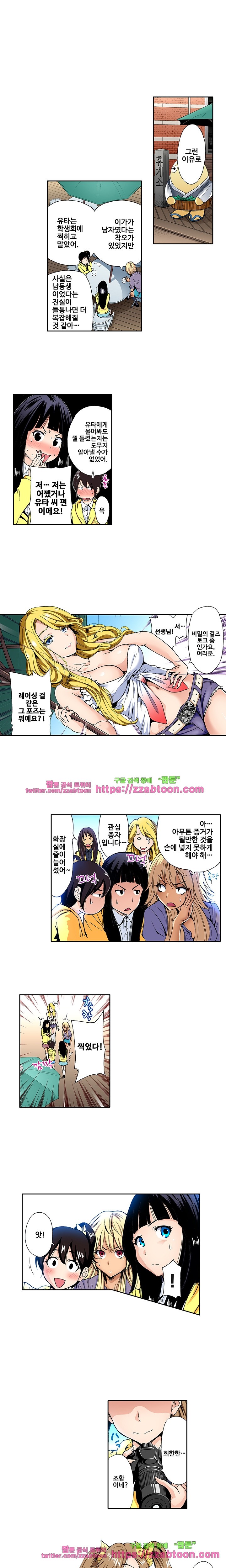 Forced Shemale Rape Raw - Chapter 10 Page 3