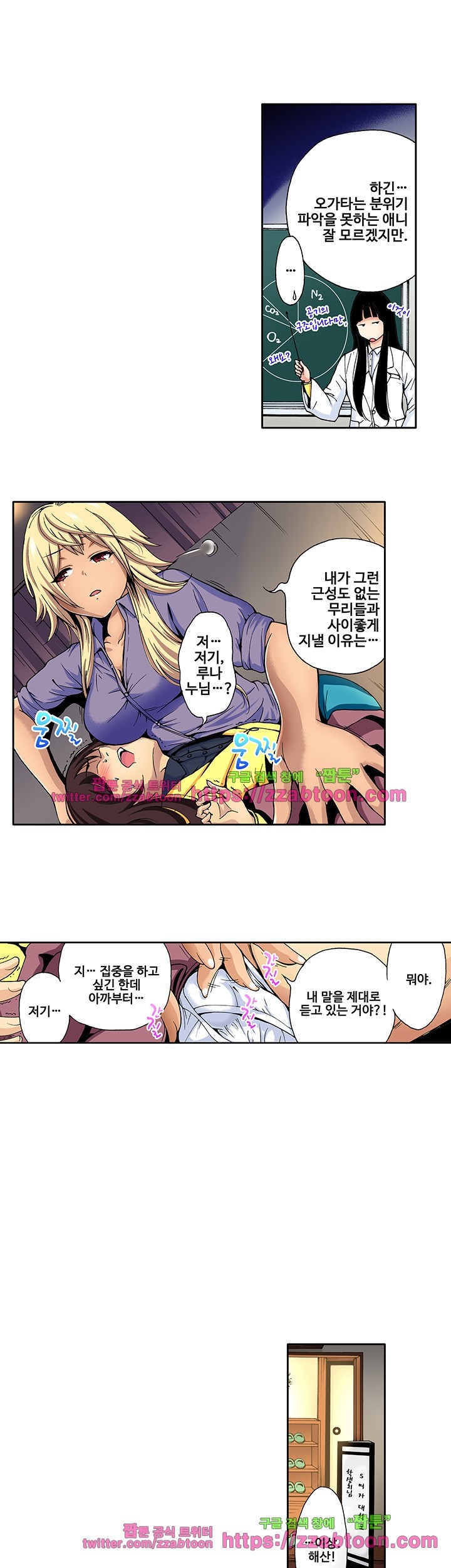 Forced Shemale Rape Raw - Chapter 12 Page 9
