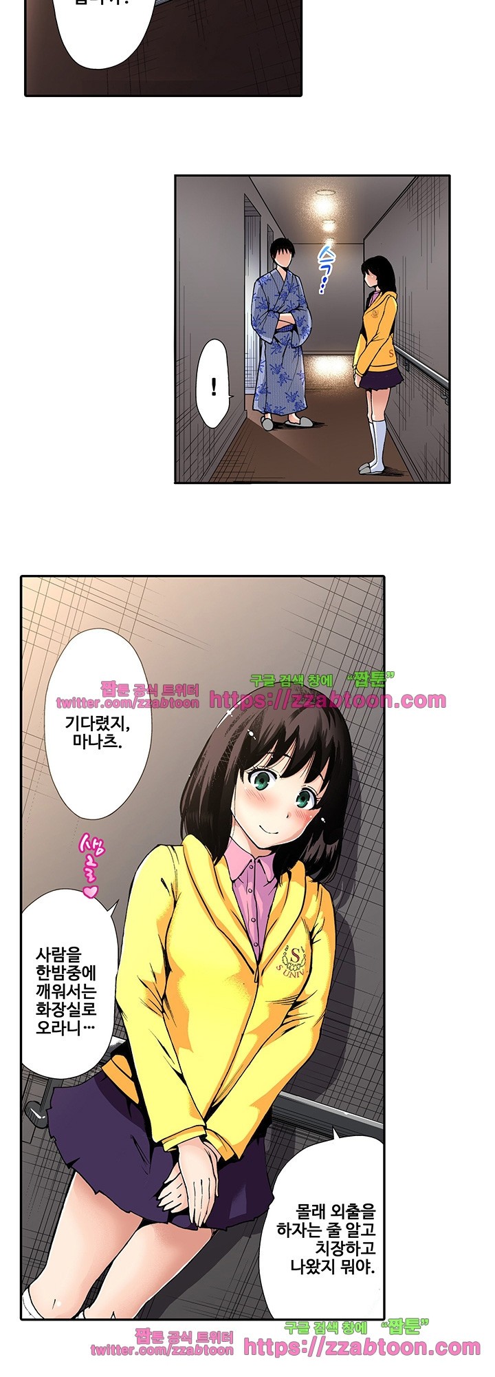 Forced Shemale Rape Raw - Chapter 14 Page 7