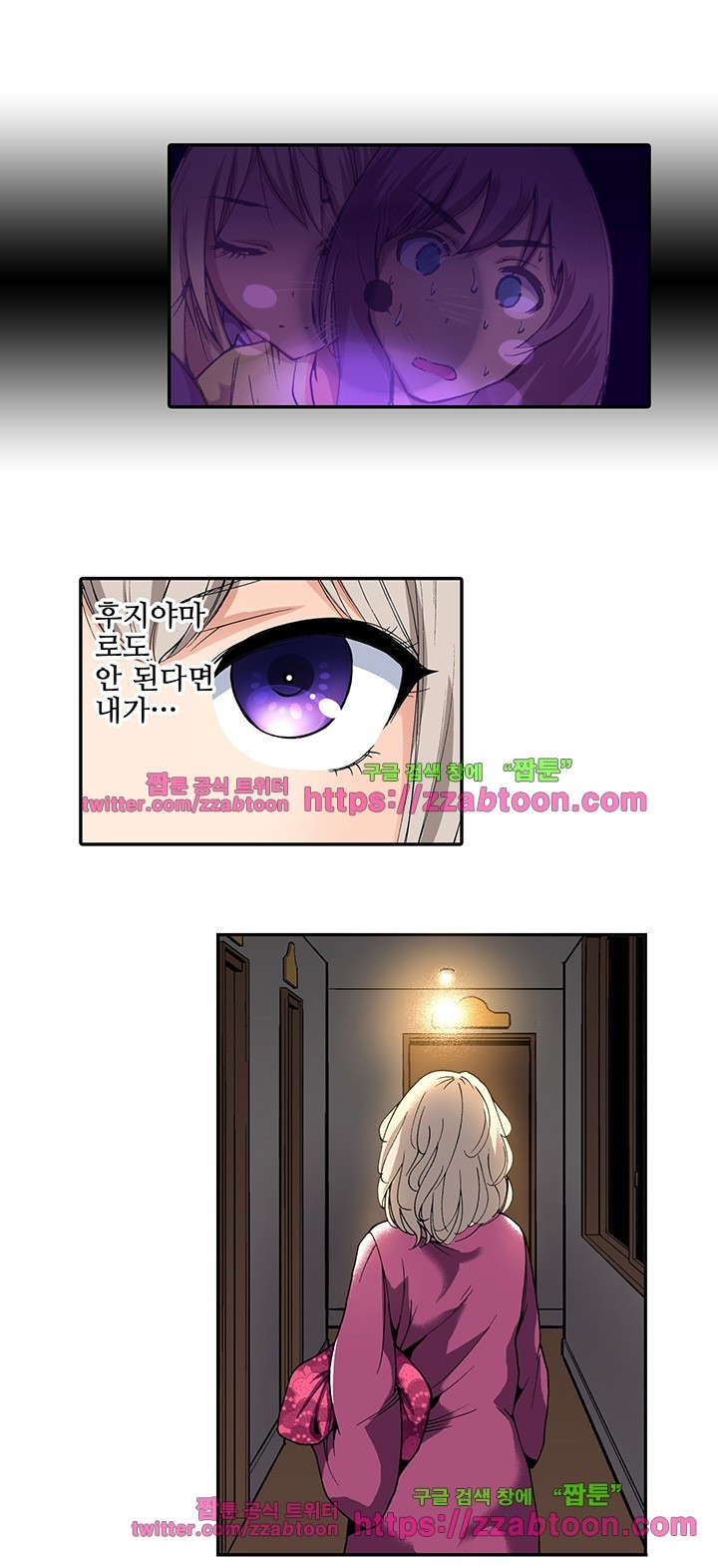 Forced Shemale Rape Raw - Chapter 15 Page 16
