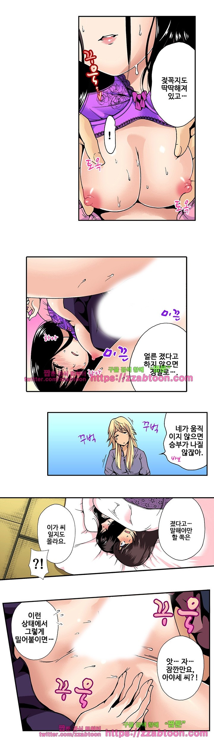 Forced Shemale Rape Raw - Chapter 15 Page 8
