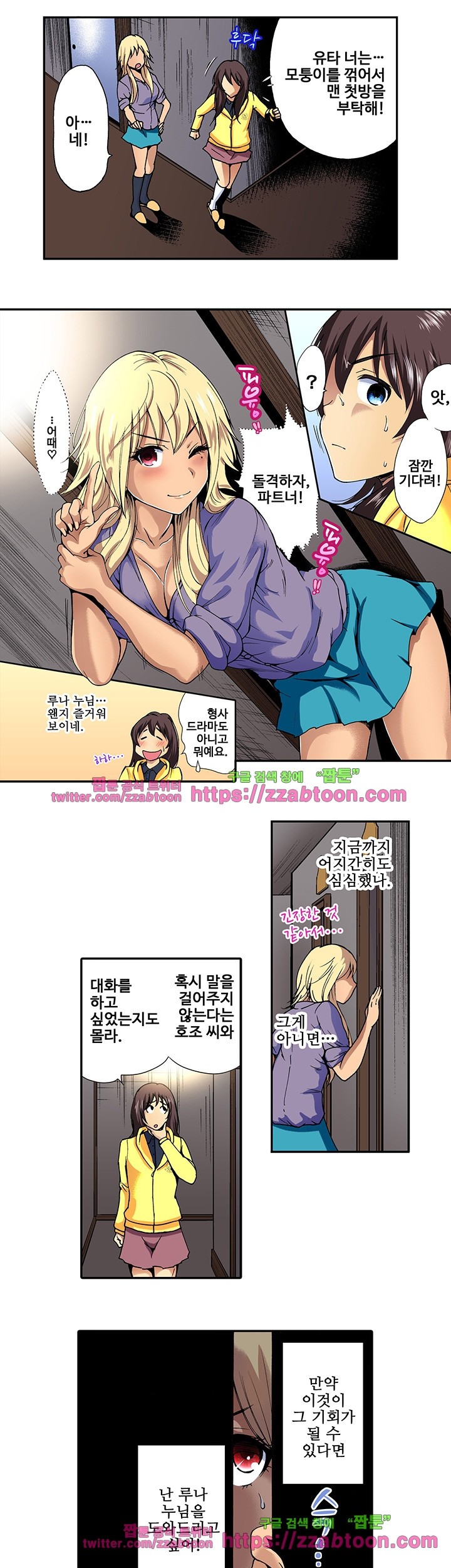 Forced Shemale Rape Raw - Chapter 16 Page 14