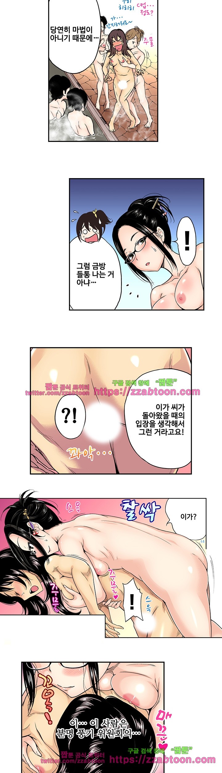 Forced Shemale Rape Raw - Chapter 26 Page 10