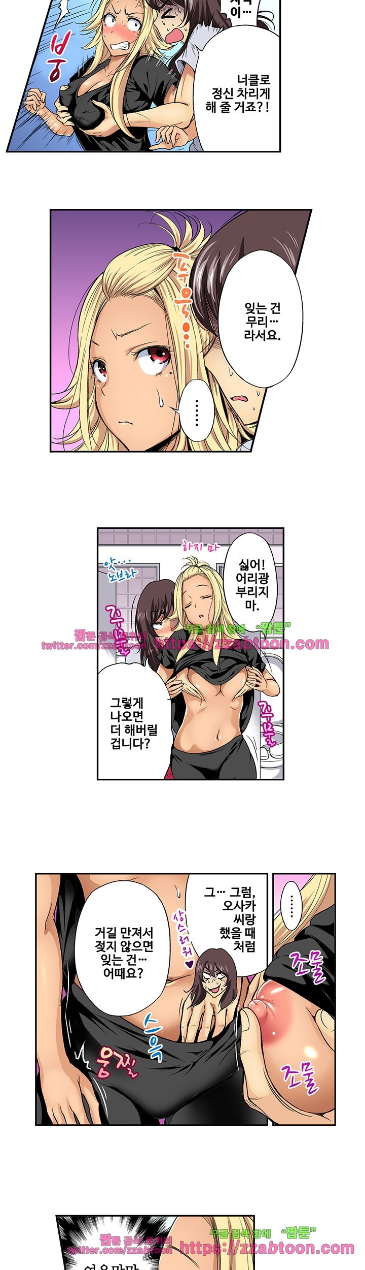 Forced Shemale Rape Raw - Chapter 28 Page 16