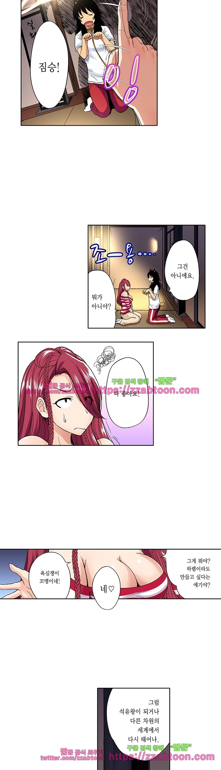 Forced Shemale Rape Raw - Chapter 41 Page 14