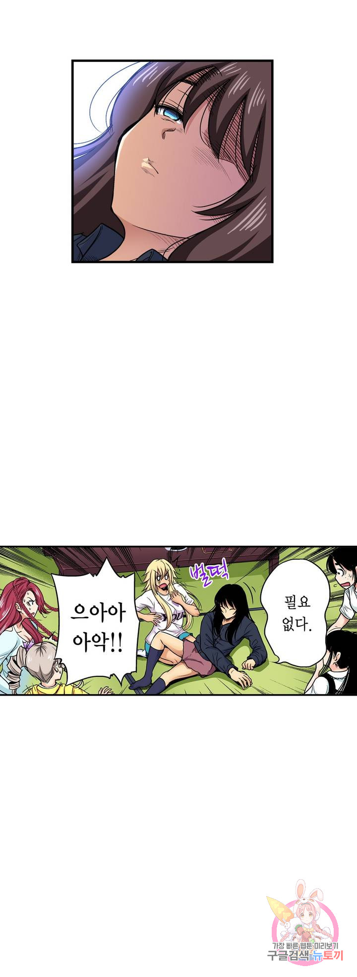Forced Shemale Rape Raw - Chapter 48 Page 3