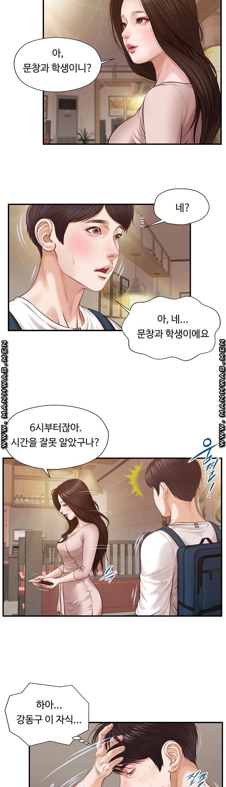 Innocent Age Raw - Chapter 1 Page 40