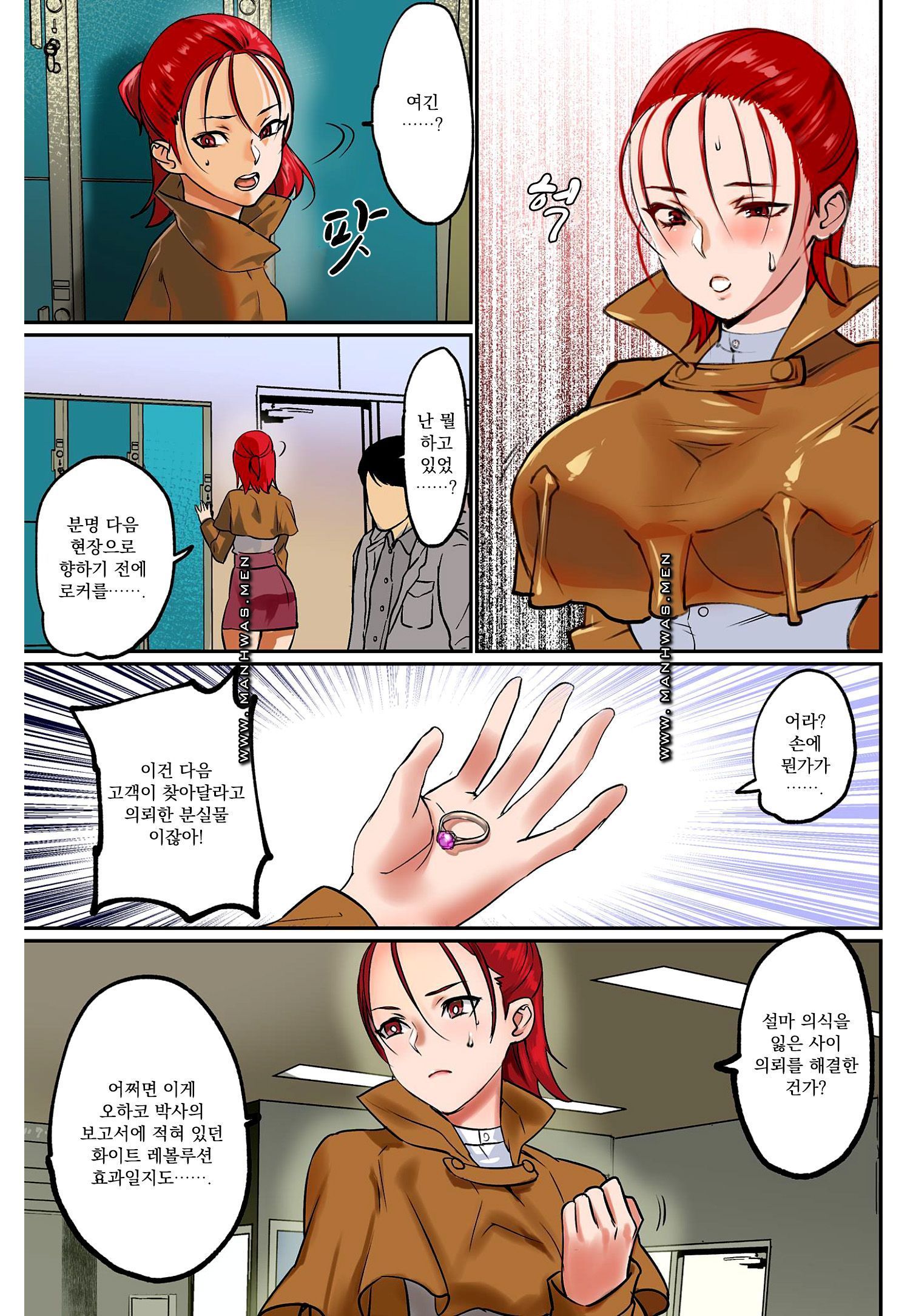 Breast Panic Plus Raw - Chapter 10 Page 15