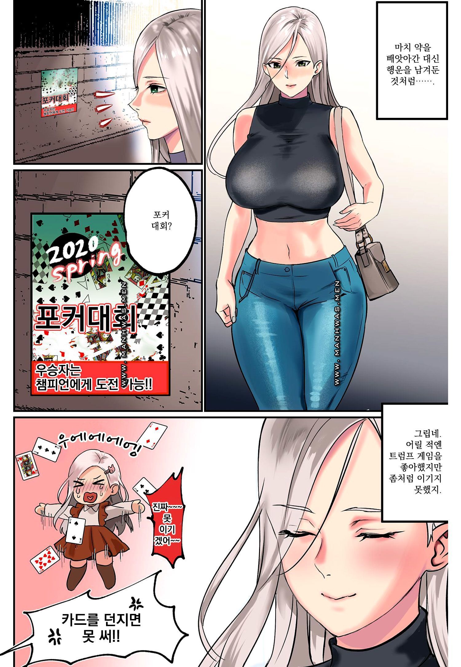 Breast Panic Plus Raw - Chapter 11 Page 4