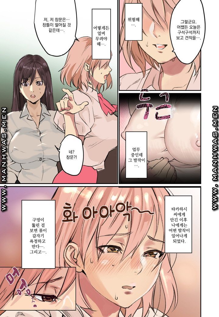 Breast Panic Plus Raw - Chapter 2 Page 6