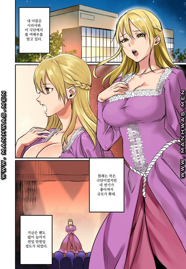 Breast Panic Plus Raw - Chapter 4 Page 2