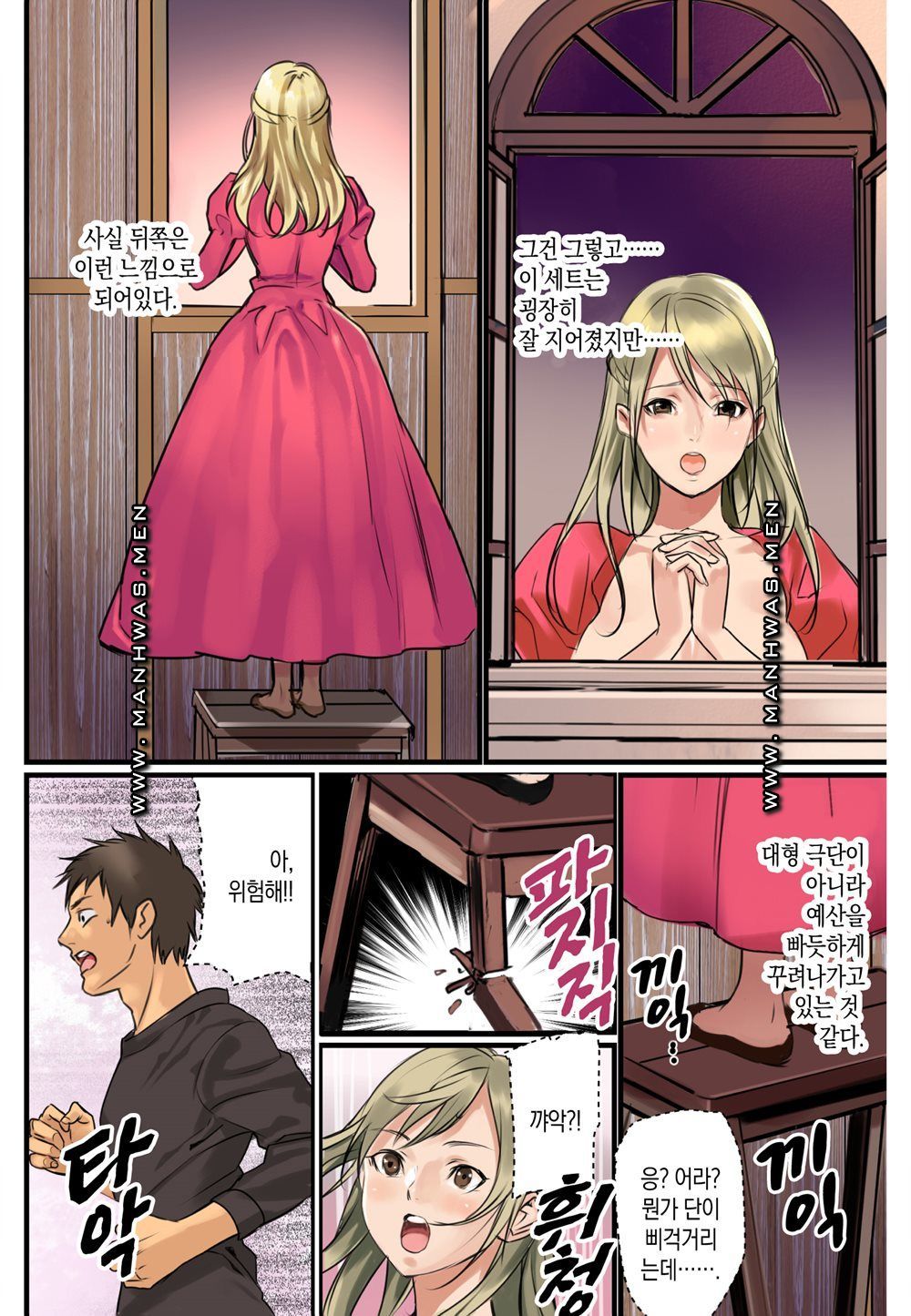 Breast Panic Raw - Chapter 5 Page 6