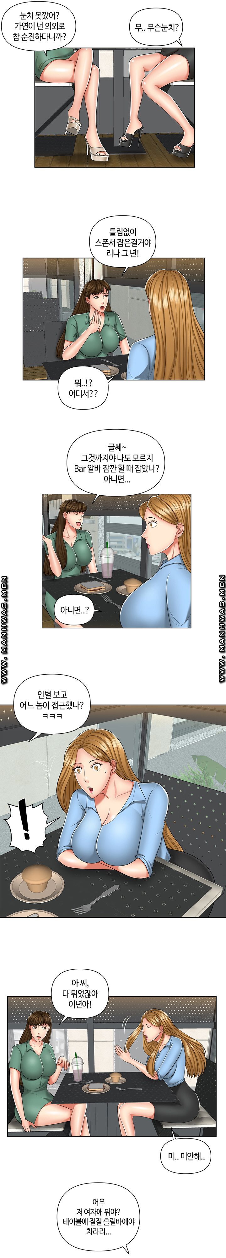 A Clandestine Deal Raw - Chapter 7 Page 9