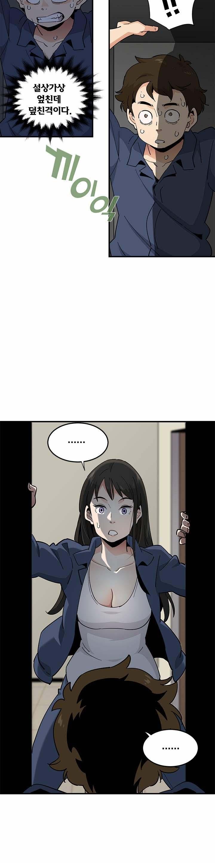 Love Factory Raw - Chapter 2 Page 23