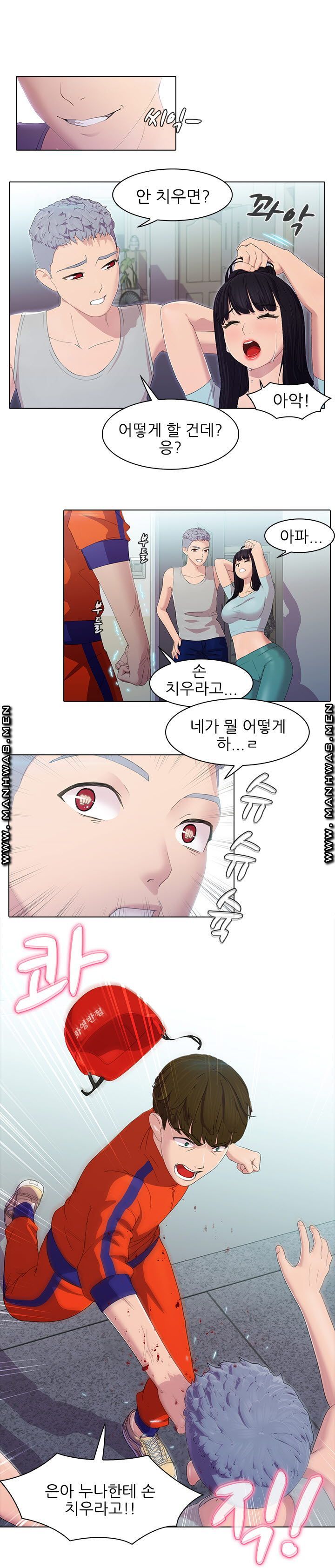 Sister's Friend Raw - Chapter 1 Page 7