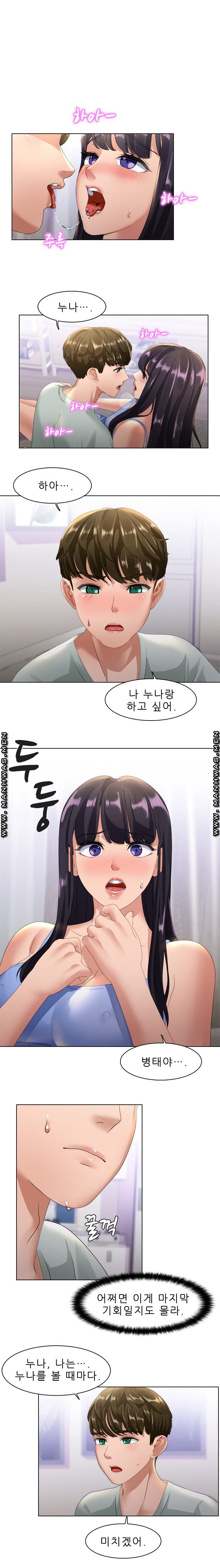 Sister's Friend Raw - Chapter 21 Page 5