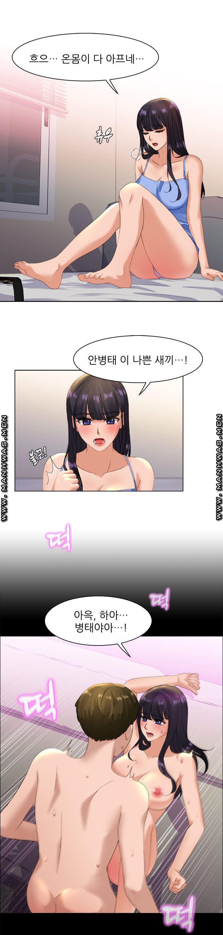 Sister's Friend Raw - Chapter 24 Page 7